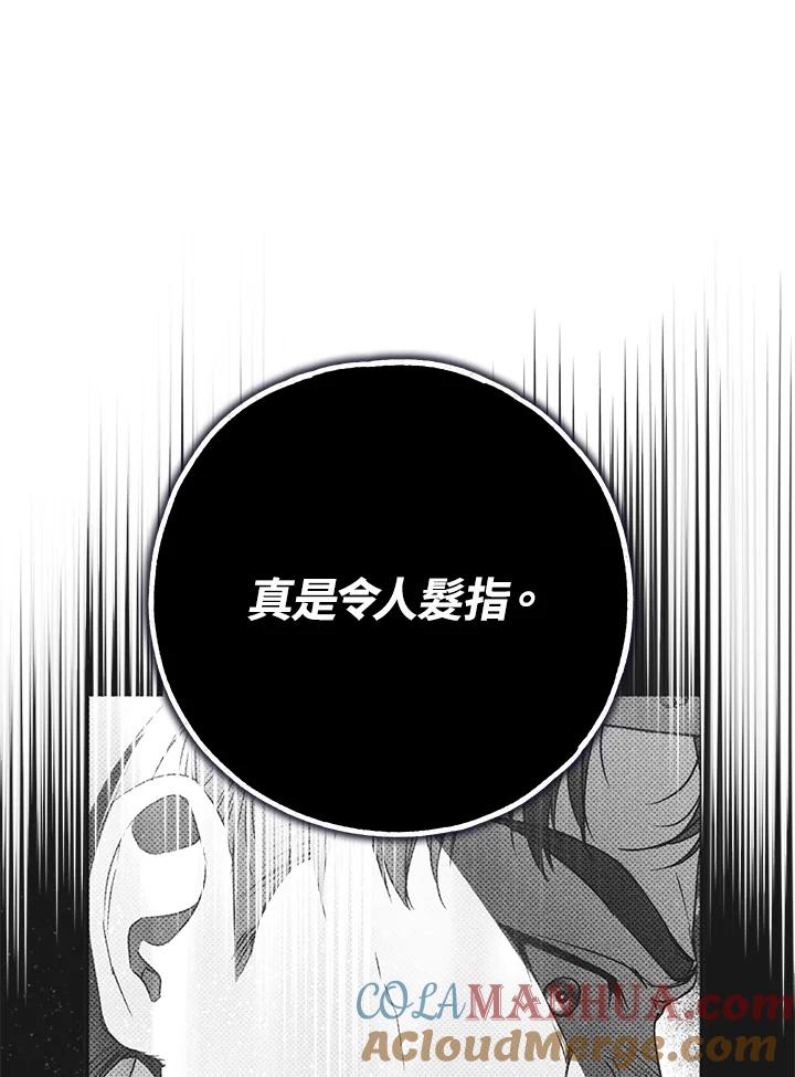 《二次交换的灵魂》第38话 第13页