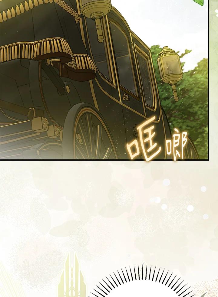 《二次交换的灵魂》第38话 第79页