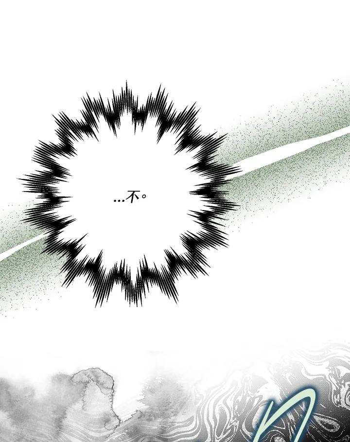 《二次交换的灵魂》第38话 第16页