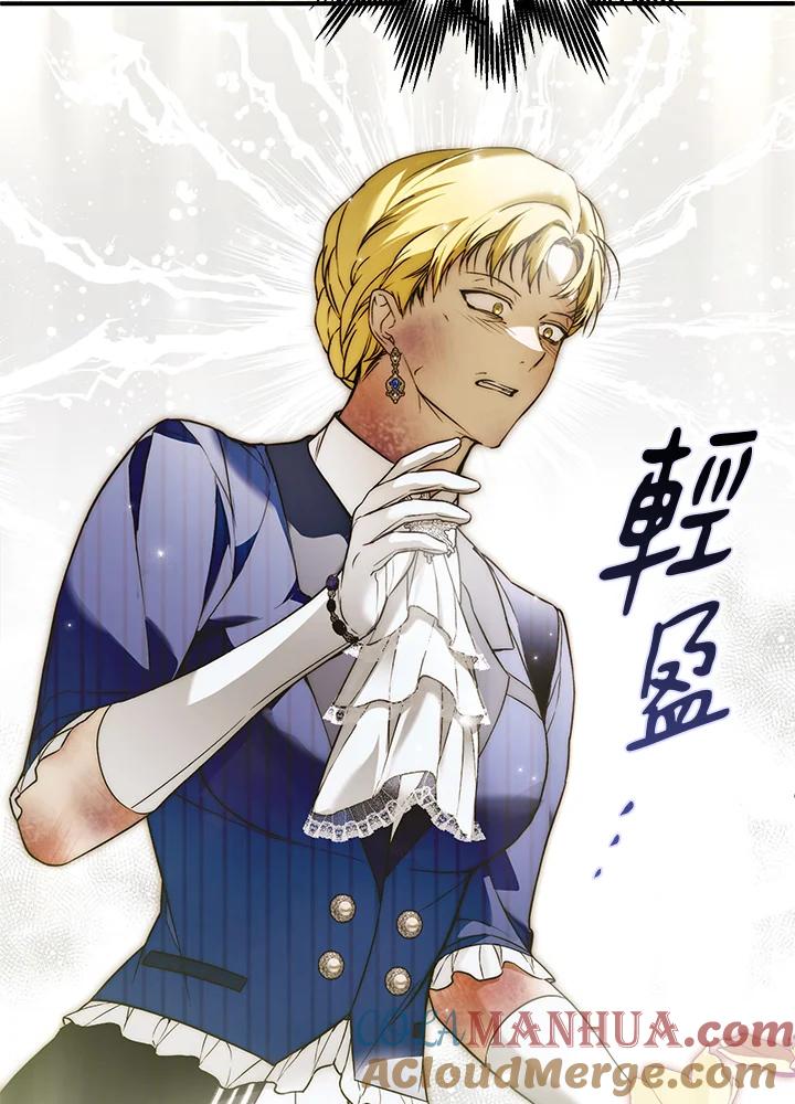 《二次交换的灵魂》第38话 第109页