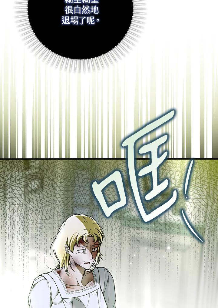 《二次交换的灵魂》第38话 第56页
