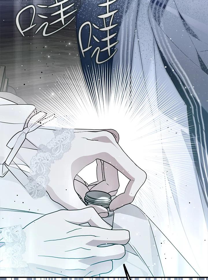 《二次交换的灵魂》第38话 第103页