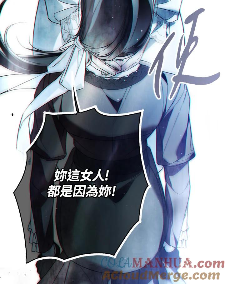 《二次交换的灵魂》第38话 第21页