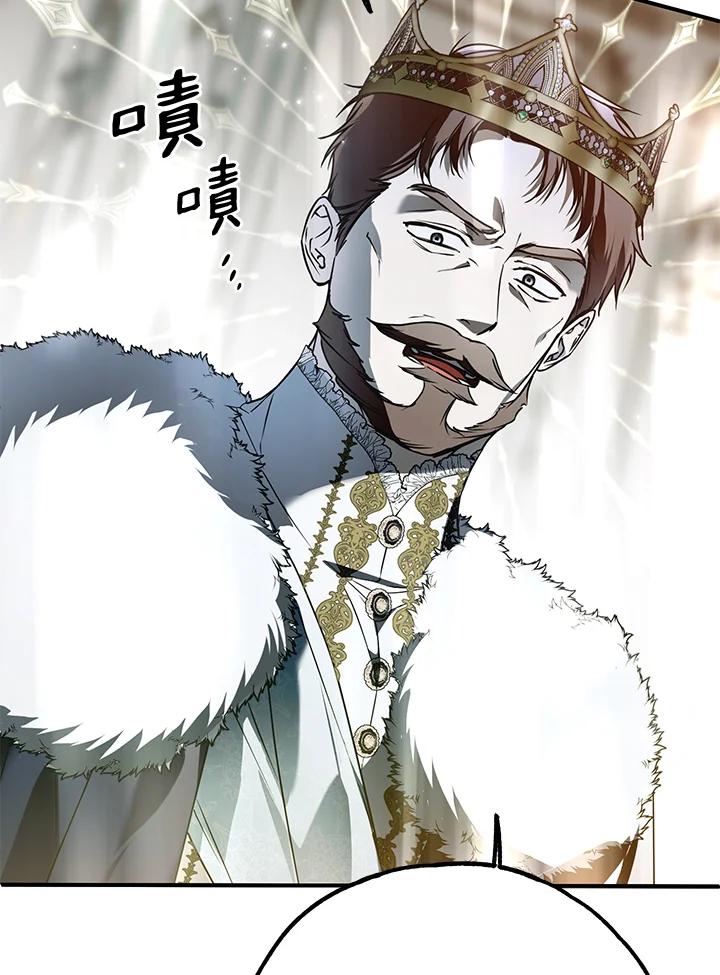 《二次交换的灵魂》第38话 第6页