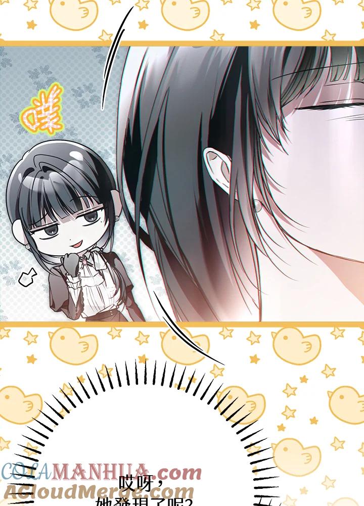 《二次交换的灵魂》第38话 第25页