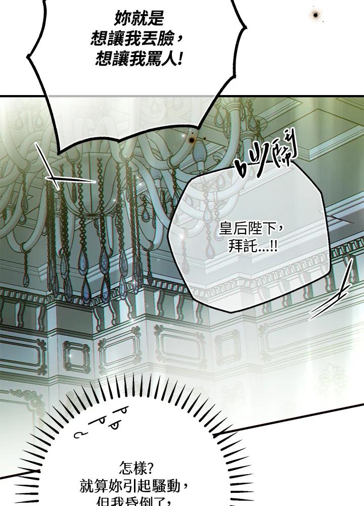 《二次交换的灵魂》第38话 第27页