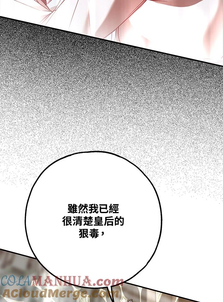 《二次交换的灵魂》第38话 第5页