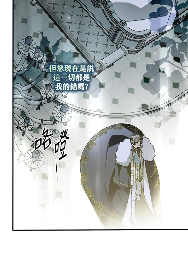 《二次交换的灵魂》第38话 第12页