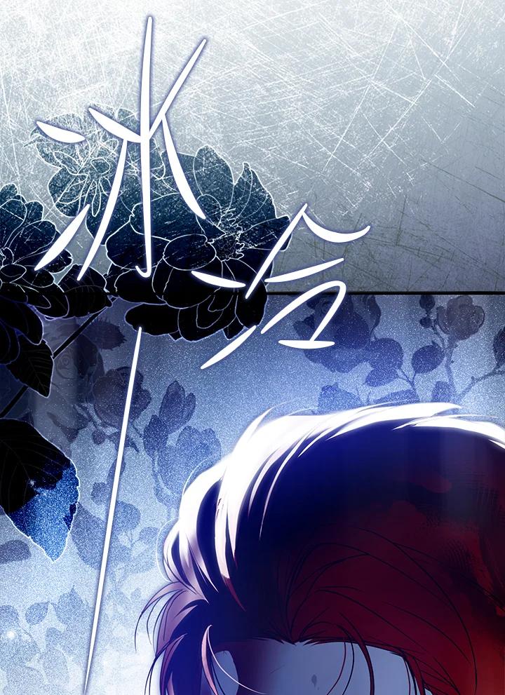 《二次交换的灵魂》第38话 第42页