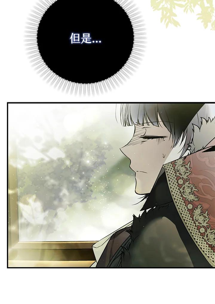 《二次交换的灵魂》第38话 第60页