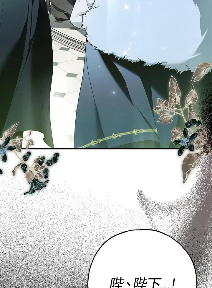 《二次交换的灵魂》第38话 第3页