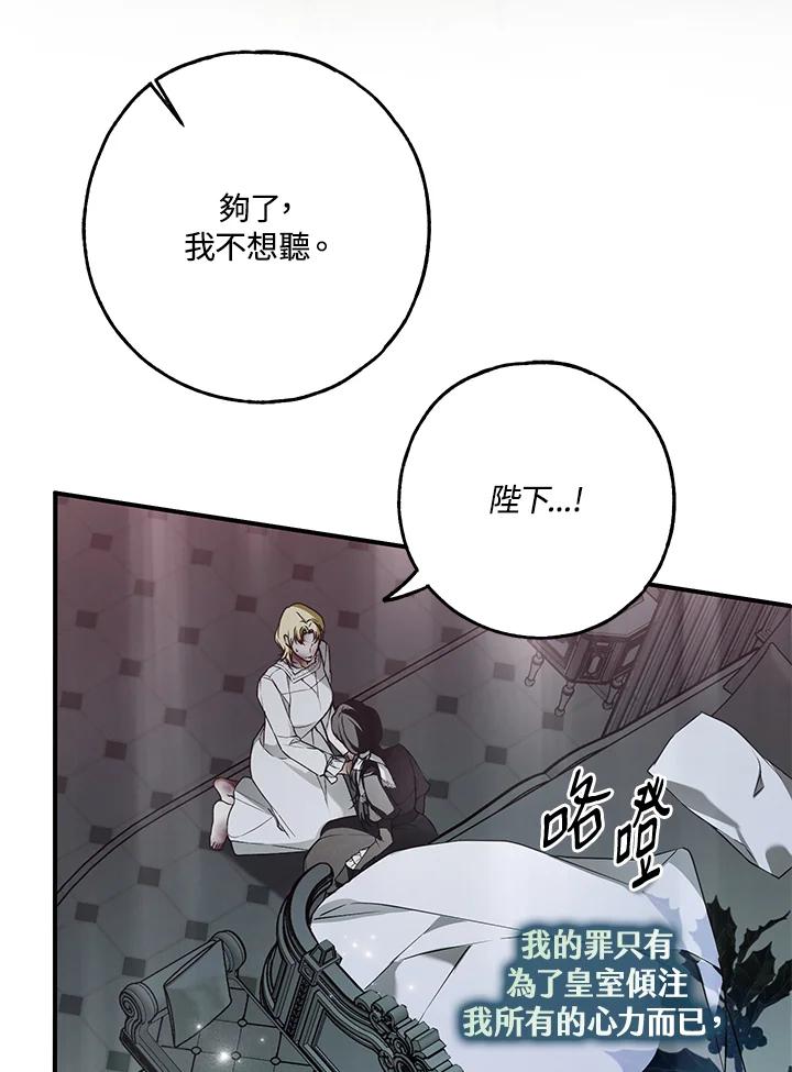《二次交换的灵魂》第38话 第11页