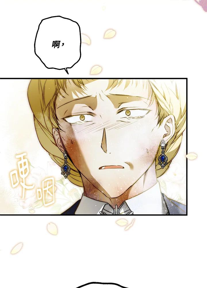《二次交换的灵魂》第38话 第111页