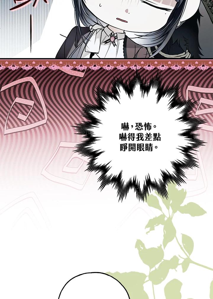 《二次交换的灵魂》第38话 第68页