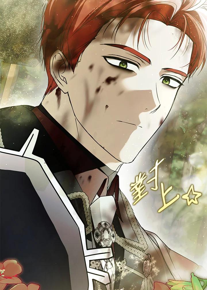 《二次交换的灵魂》第38话 第72页
