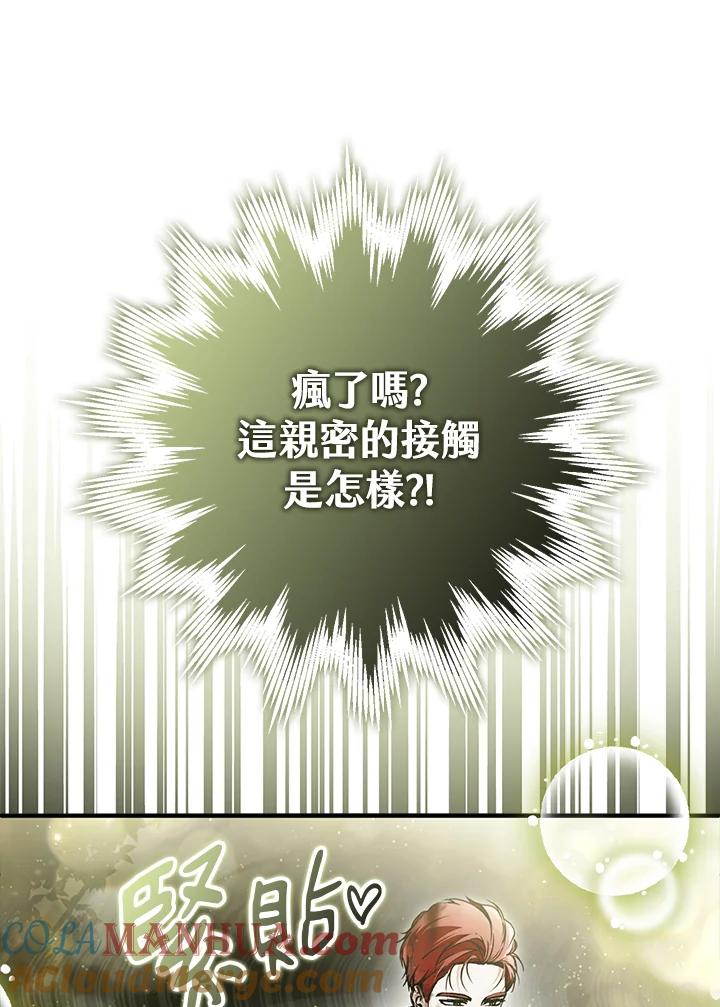 《二次交换的灵魂》第38话 第61页