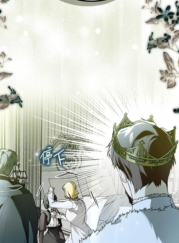 《二次交换的灵魂》第38话 第2页