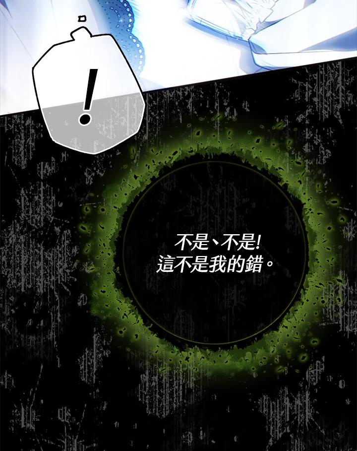 《二次交换的灵魂》第38话 第18页