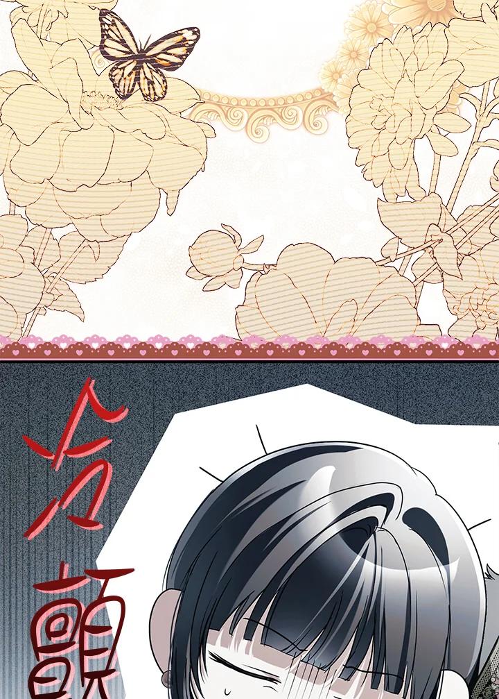 《二次交换的灵魂》第38话 第67页