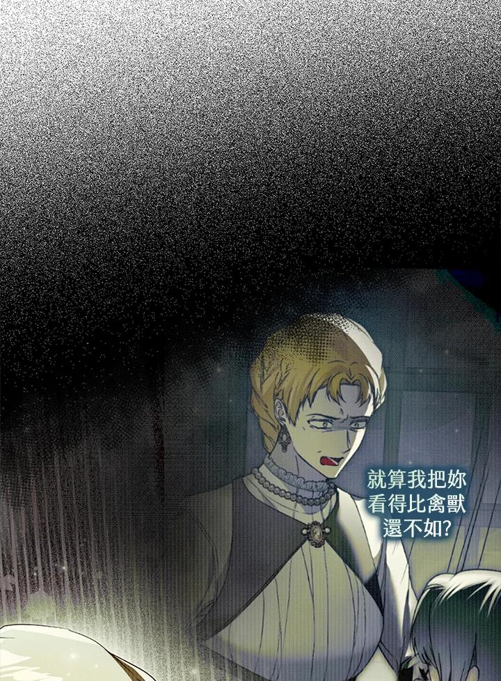 《二次交换的灵魂》第39话 第48页