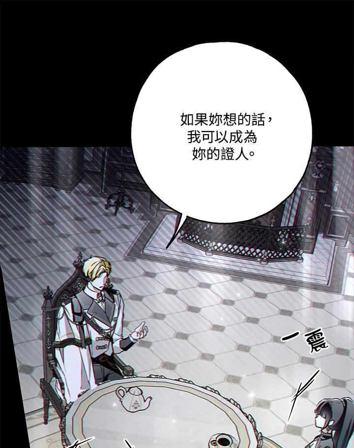 《二次交换的灵魂》第39话 第112页