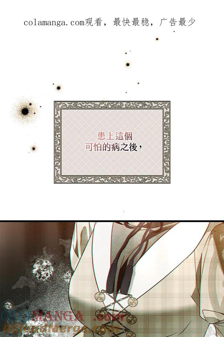 《二次交换的灵魂》第39话 第1页