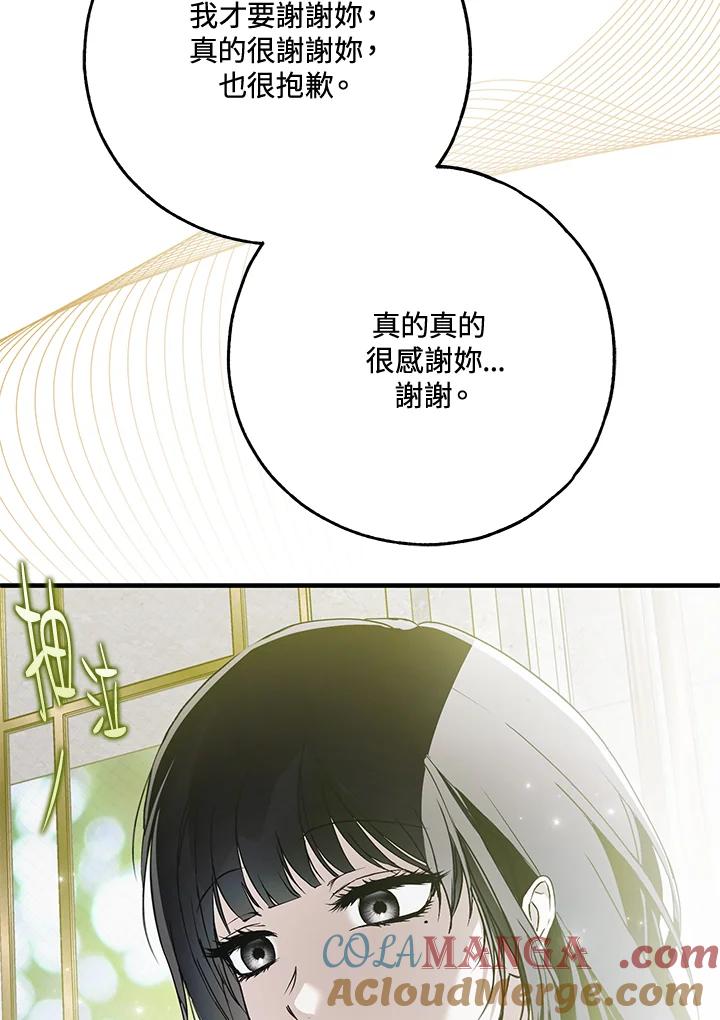 《二次交换的灵魂》第39话 第65页