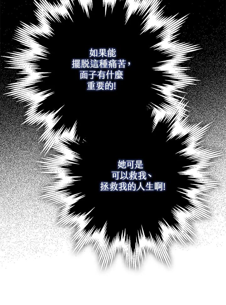 《二次交换的灵魂》第39话 第30页