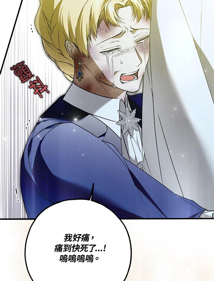 《二次交换的灵魂》第39话 第32页