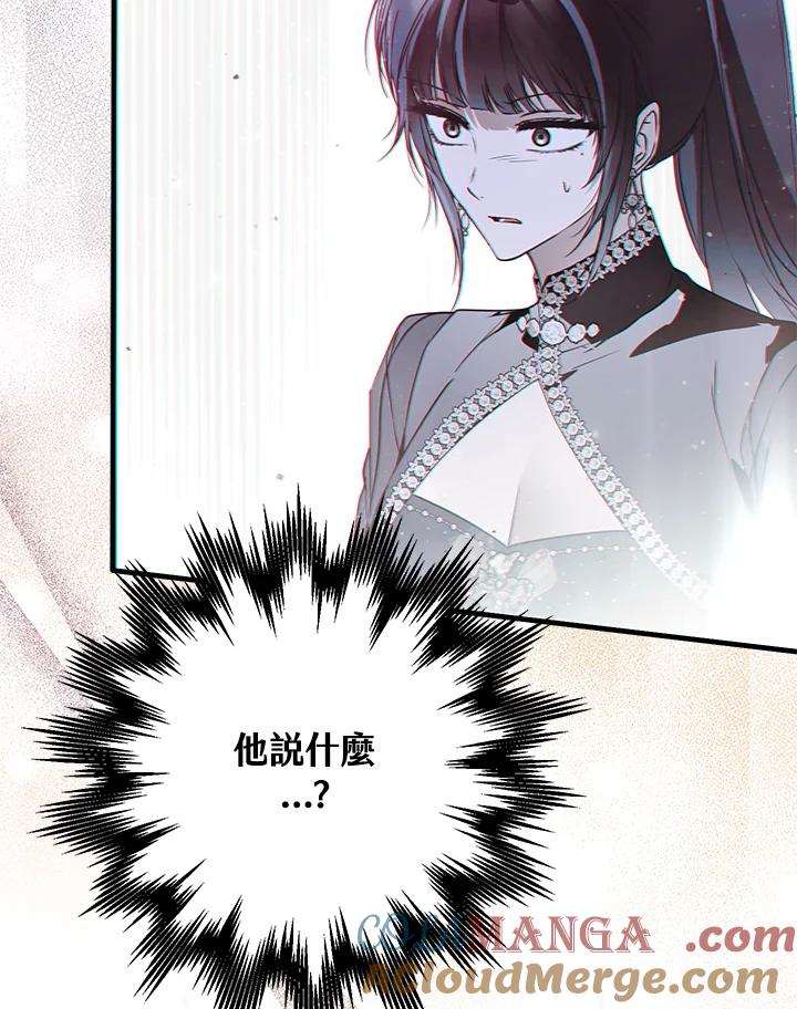 《二次交换的灵魂》第39话 第117页