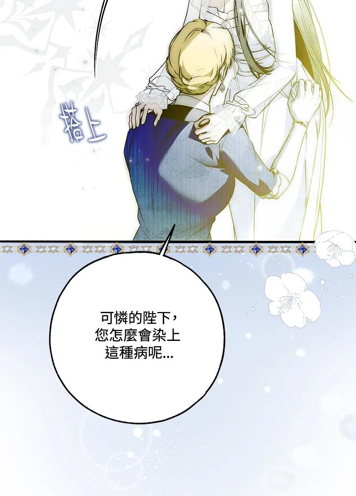《二次交换的灵魂》第39话 第68页