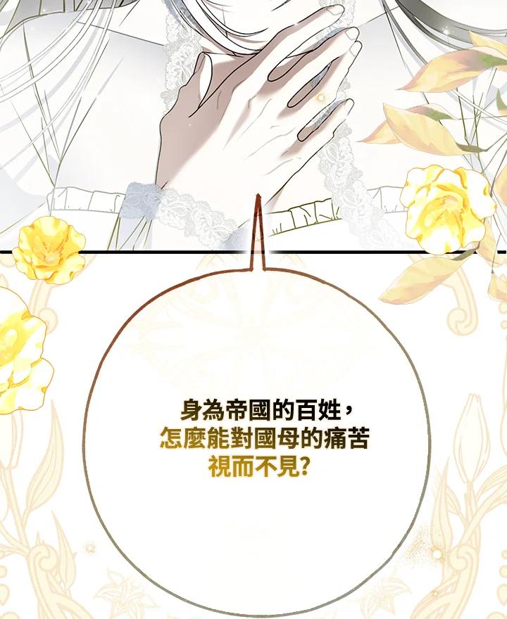 《二次交换的灵魂》第39话 第52页