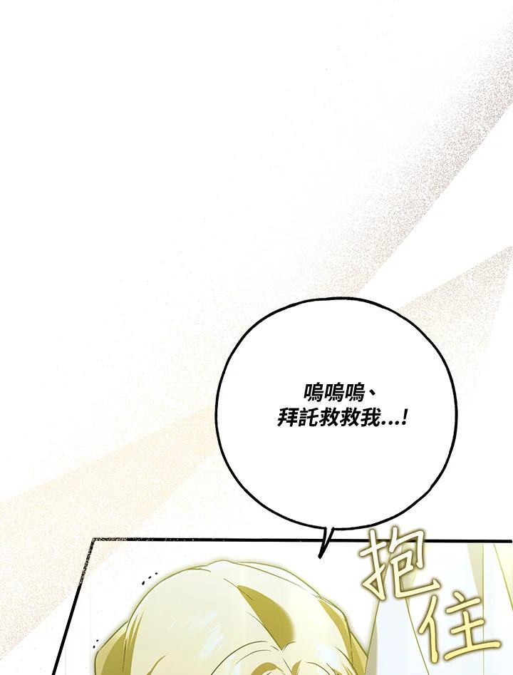 《二次交换的灵魂》第39话 第31页