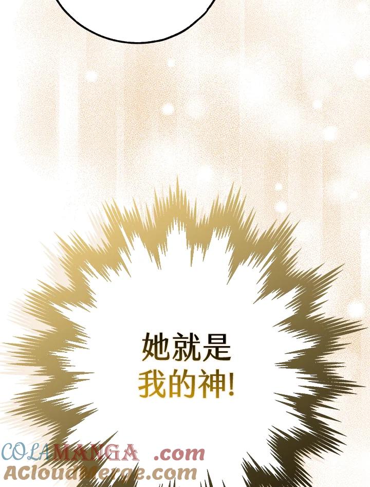 《二次交换的灵魂》第39话 第33页