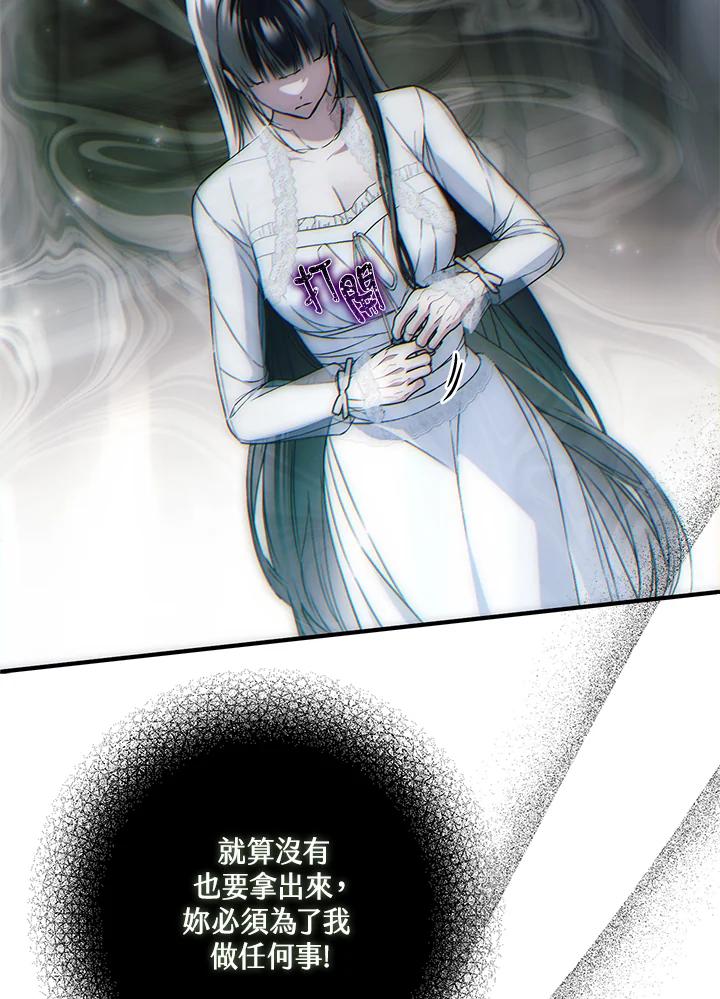 《二次交换的灵魂》第39话 第10页