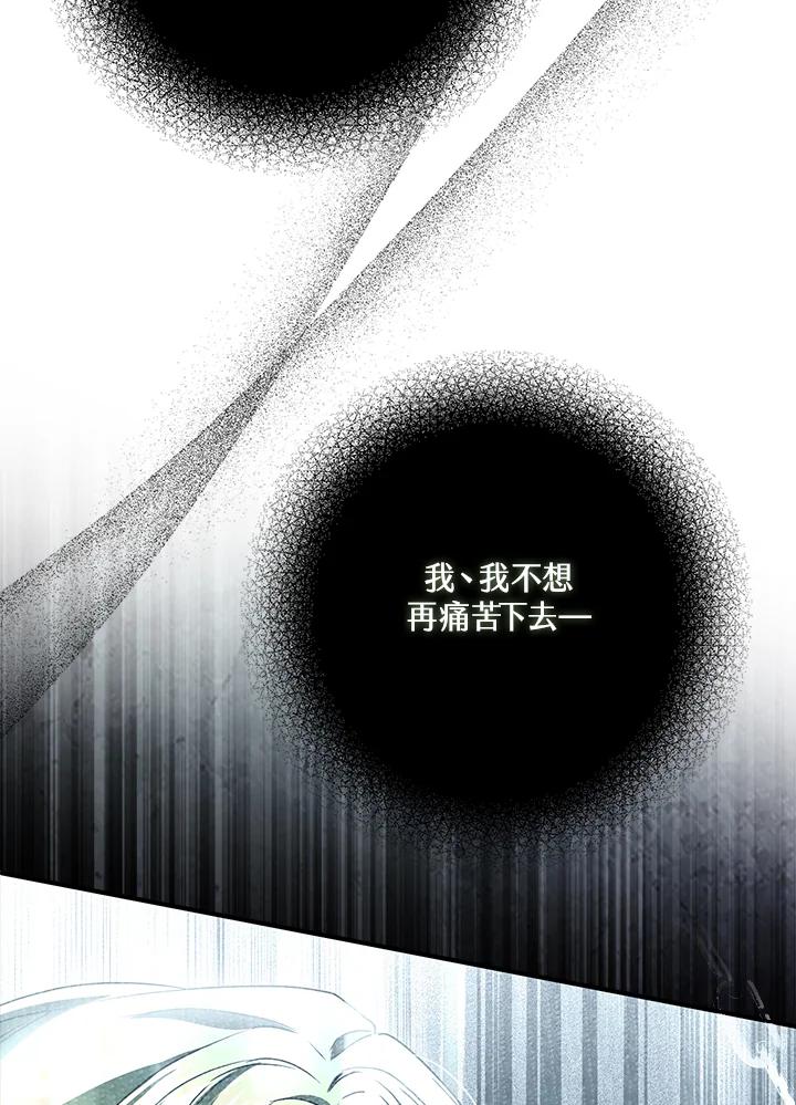 《二次交换的灵魂》第39话 第11页