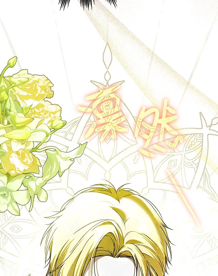 《二次交换的灵魂》第39话 第118页