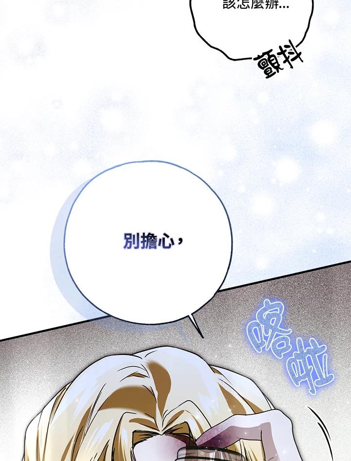 《二次交换的灵魂》第39话 第39页