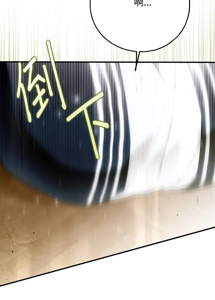 《二次交换的灵魂》第39话 第15页