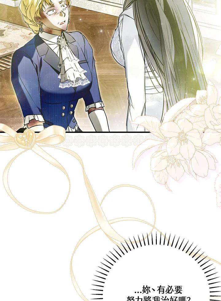 《二次交换的灵魂》第39话 第46页