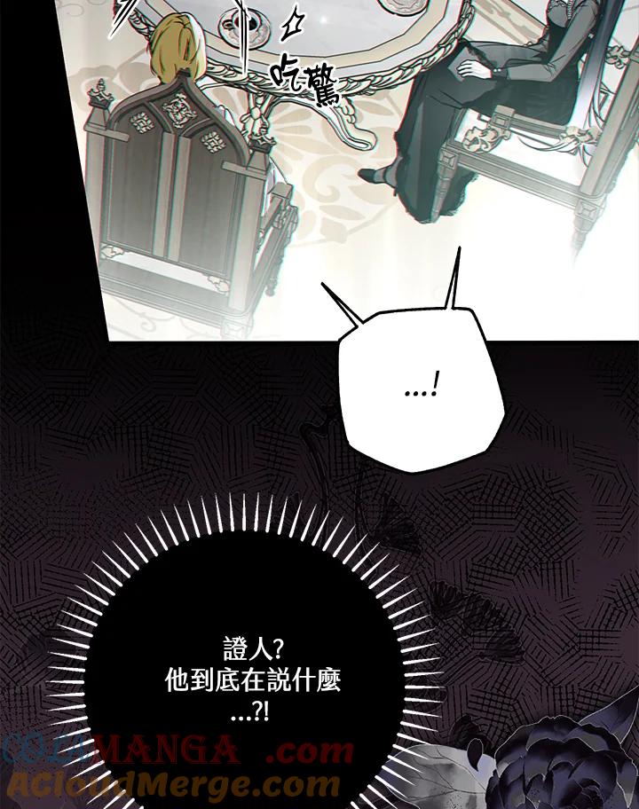 《二次交换的灵魂》第39话 第113页