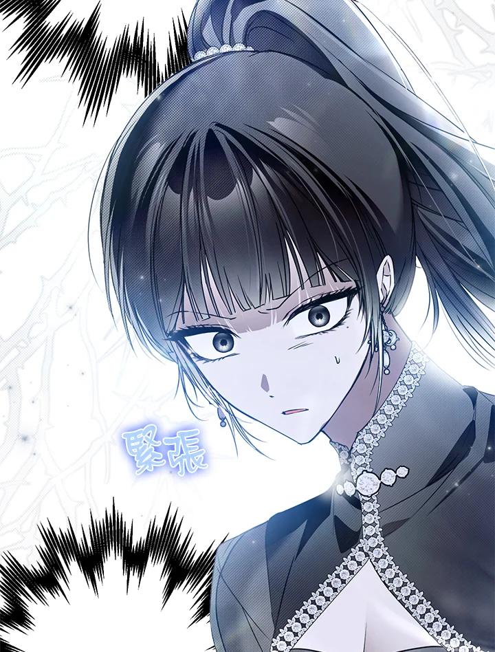 《二次交换的灵魂》第39话 第108页