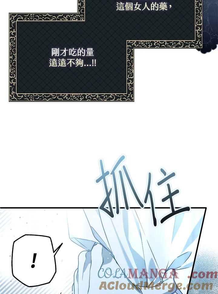 《二次交换的灵魂》第39话 第25页