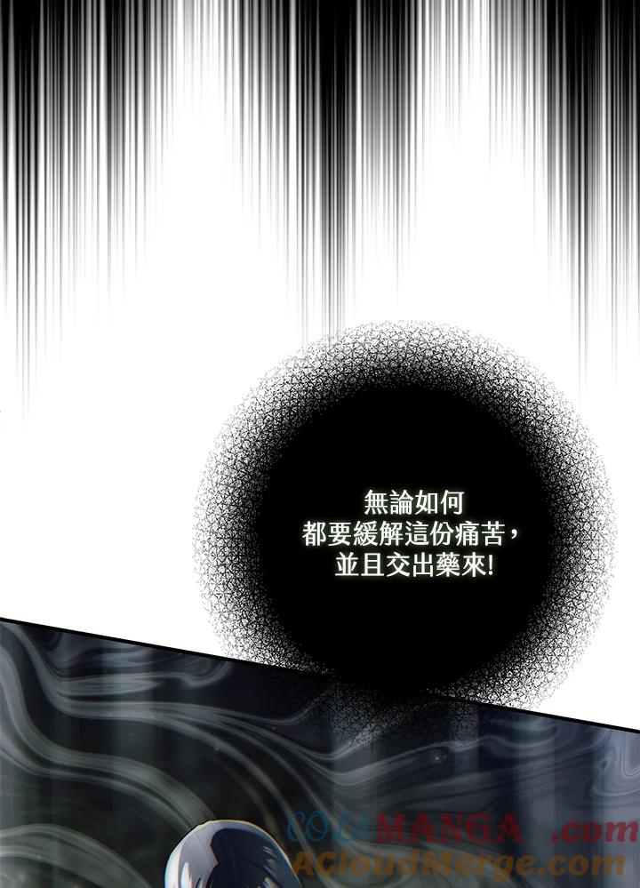 《二次交换的灵魂》第39话 第9页