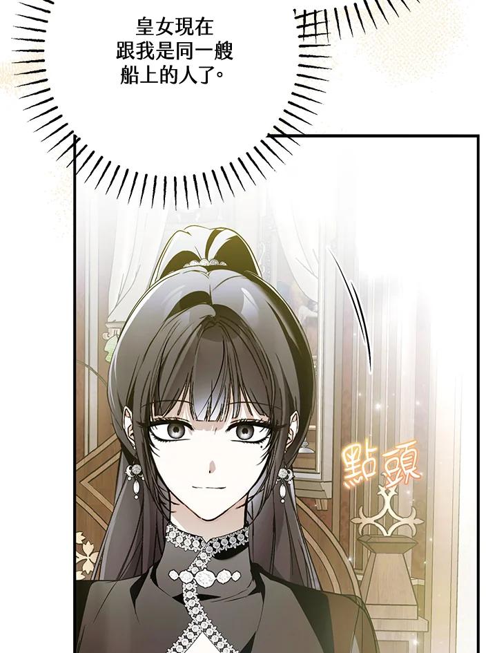《二次交换的灵魂》第39话 第82页