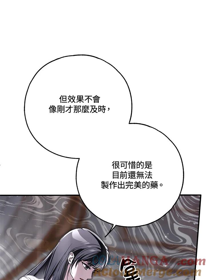 《二次交换的灵魂》第39话 第41页