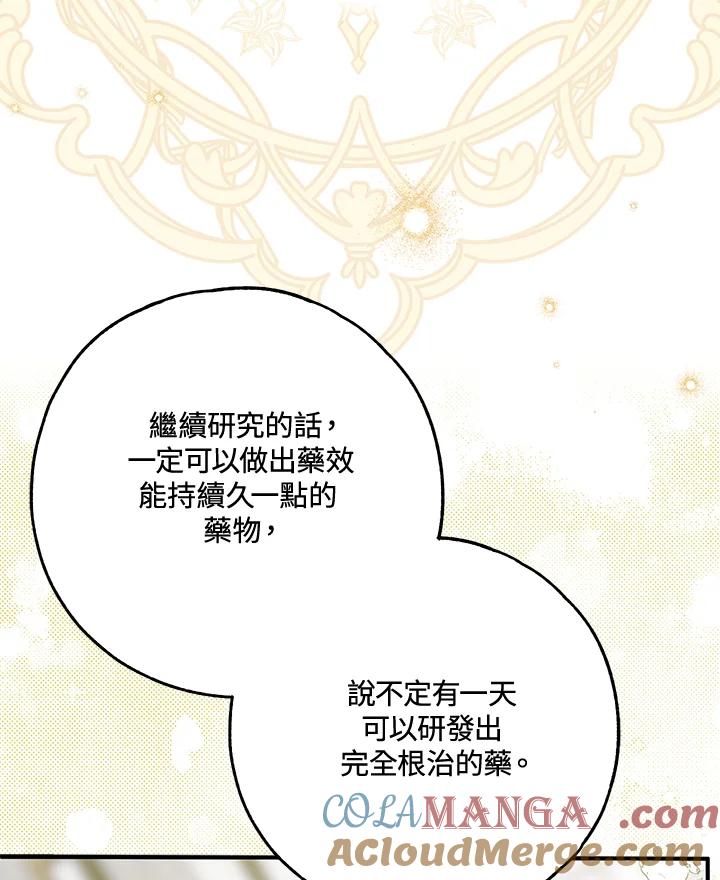 《二次交换的灵魂》第39话 第53页