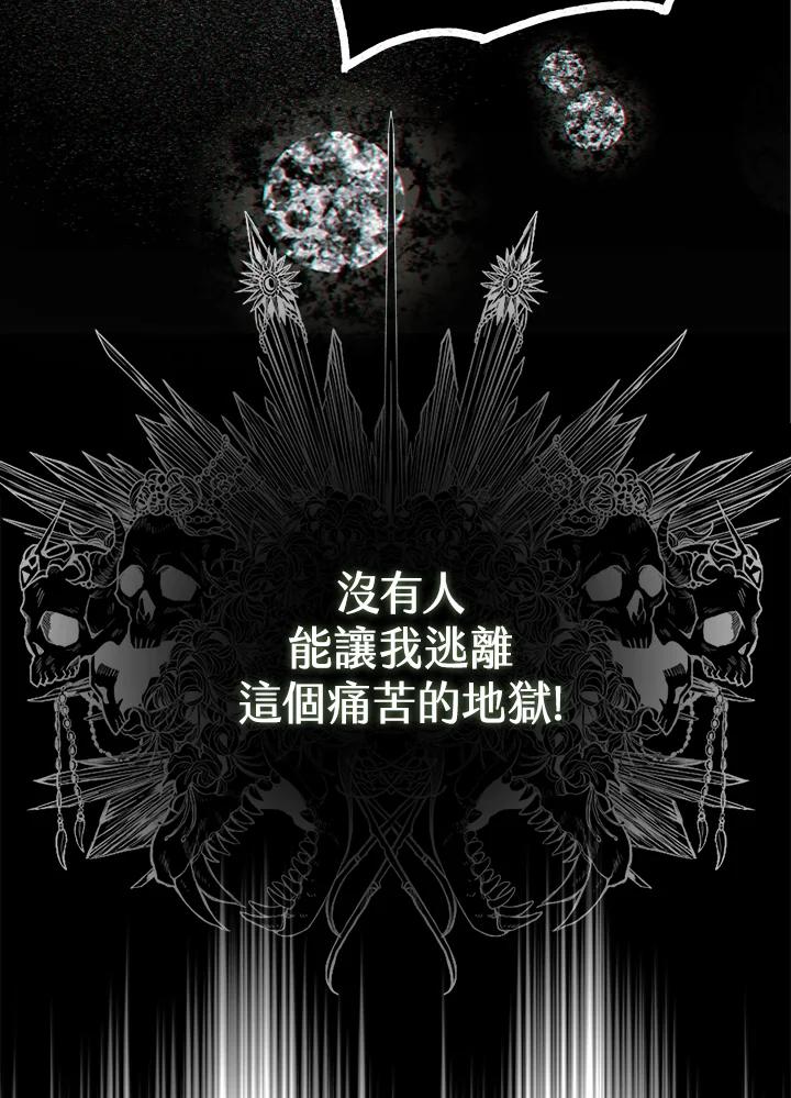 《二次交换的灵魂》第39话 第8页