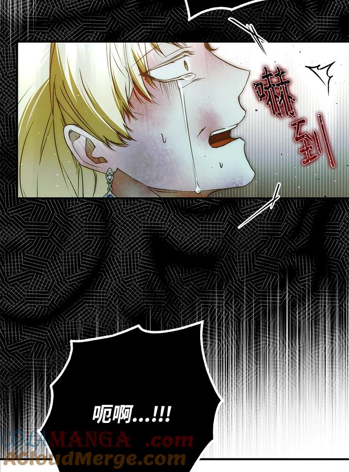 《二次交换的灵魂》第39话 第21页