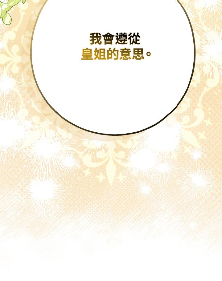 《二次交换的灵魂》第39话 第120页